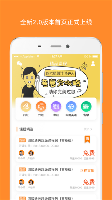 英语四级真题电子版