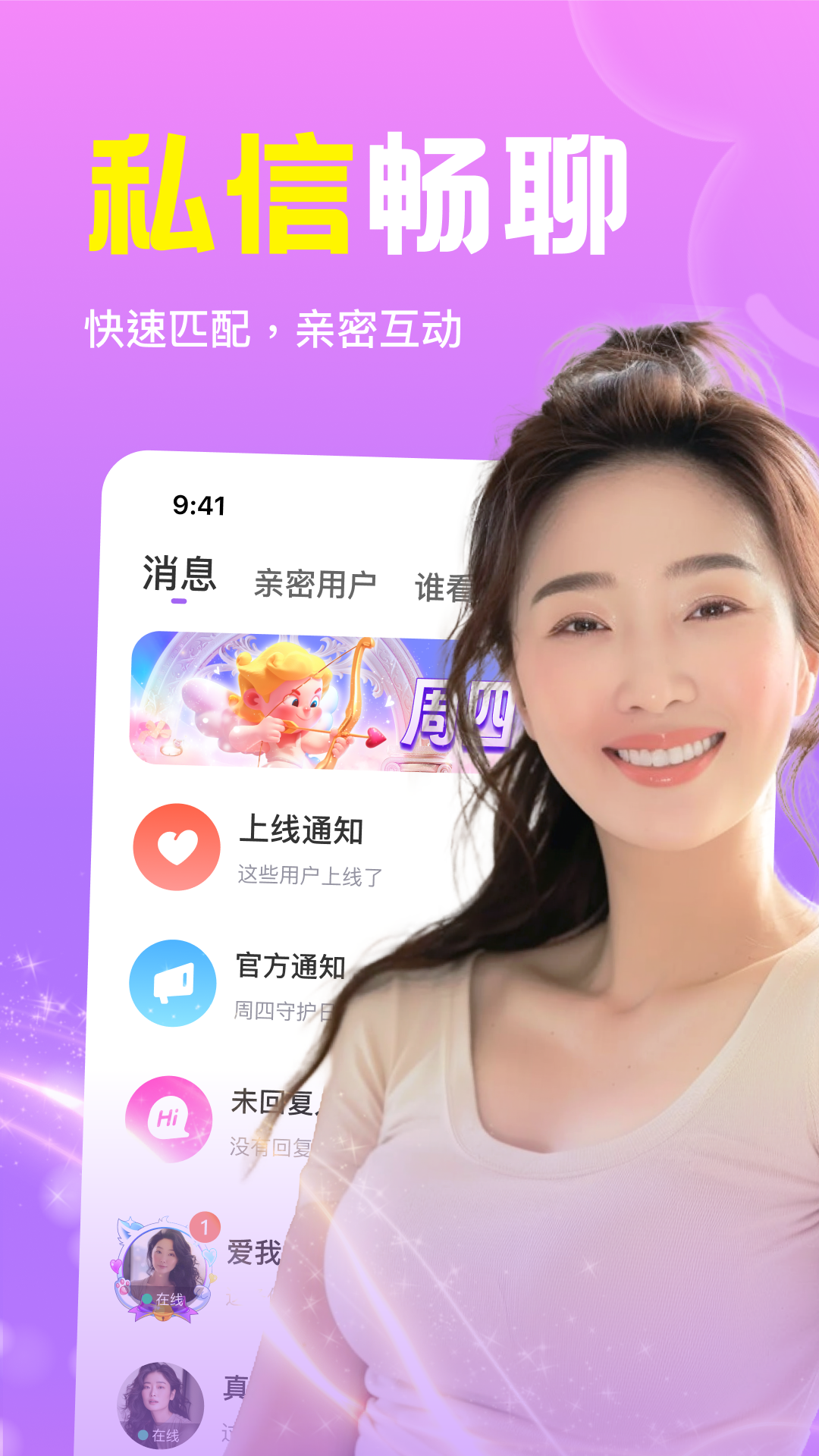 悦恋