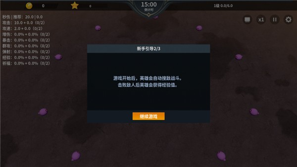 另一个幸存者
