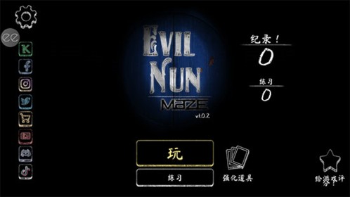 鬼修女3