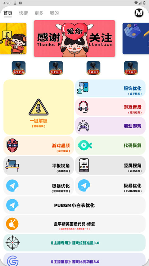 画质mxpro3.0