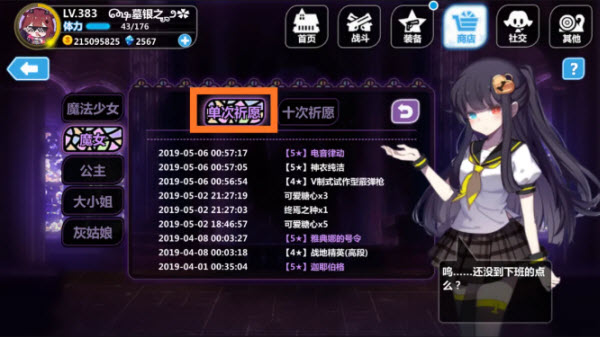 崩坏学园2国际服