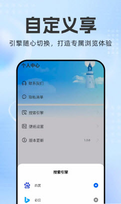 夸浏览器