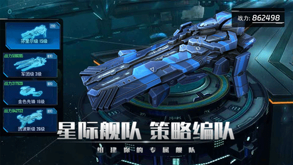 银河掠夺者单机版