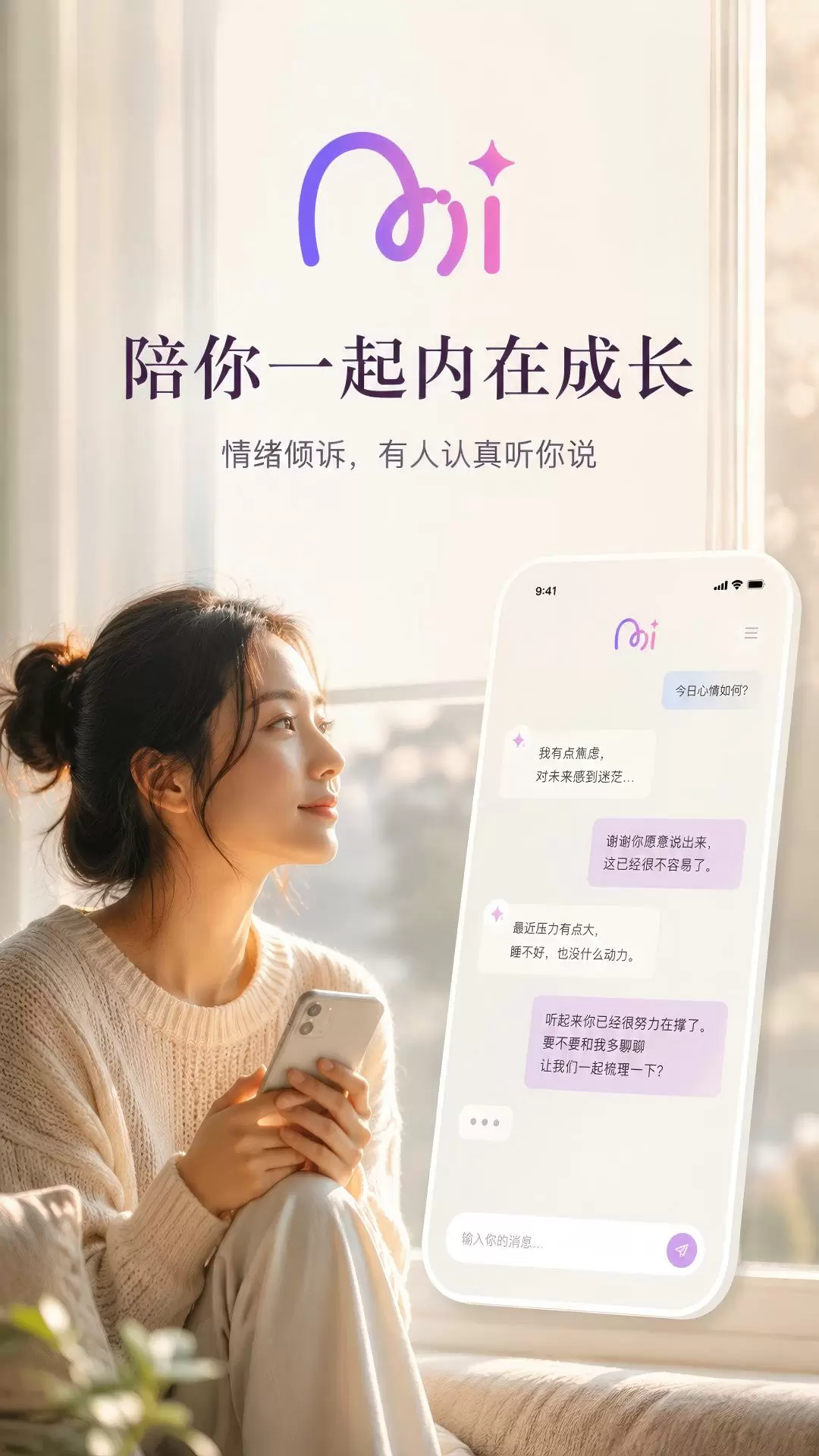 Mincho心理