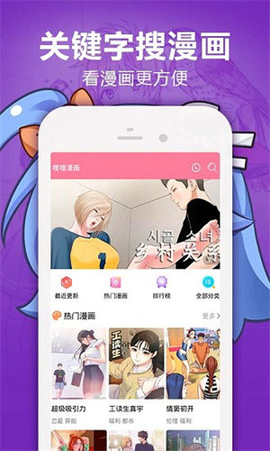 嘿嘿连载漫画