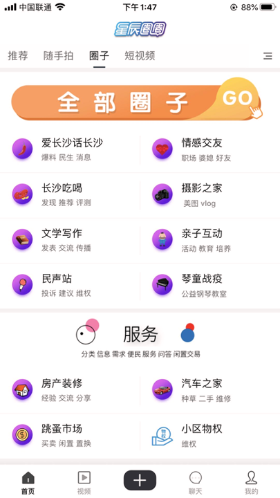 星辰圈圈