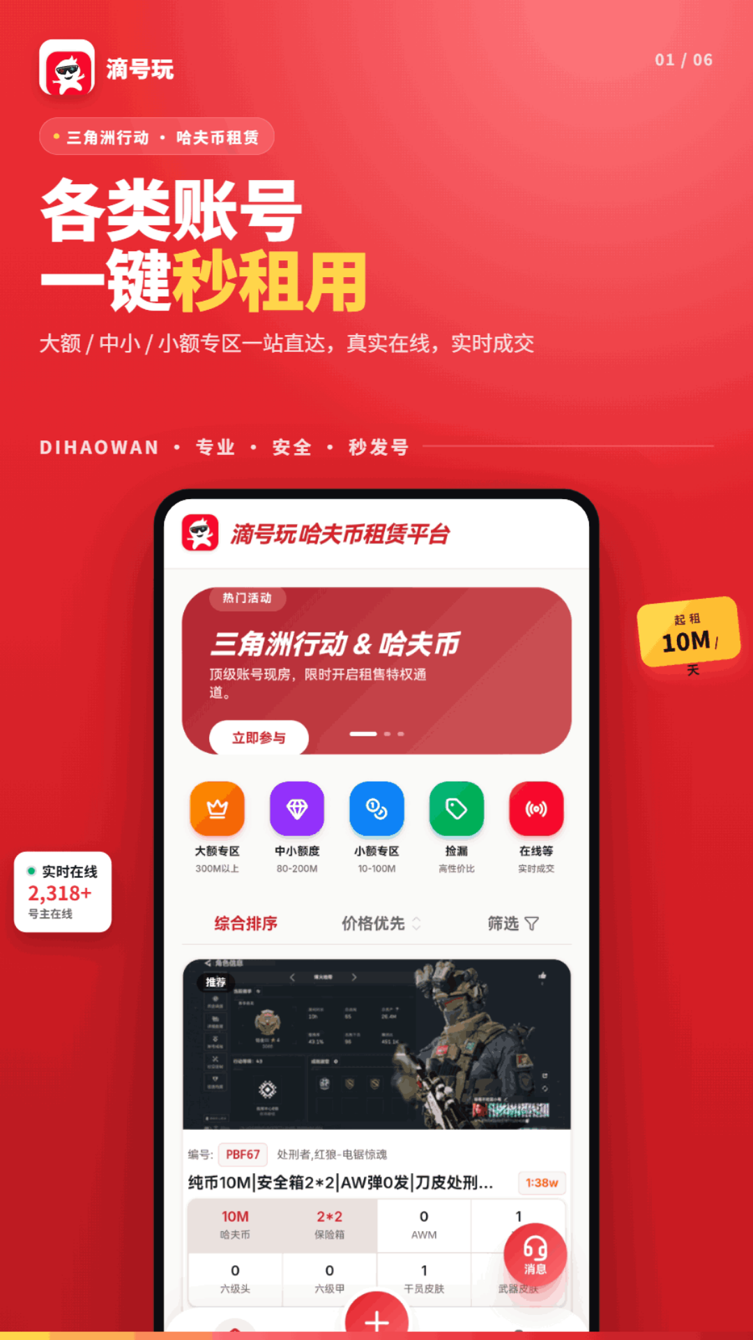 滴号玩