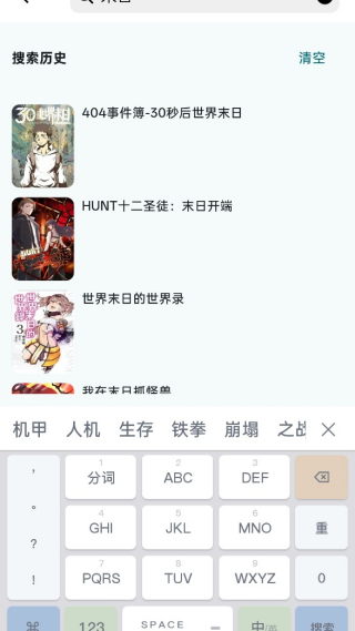 漫星海