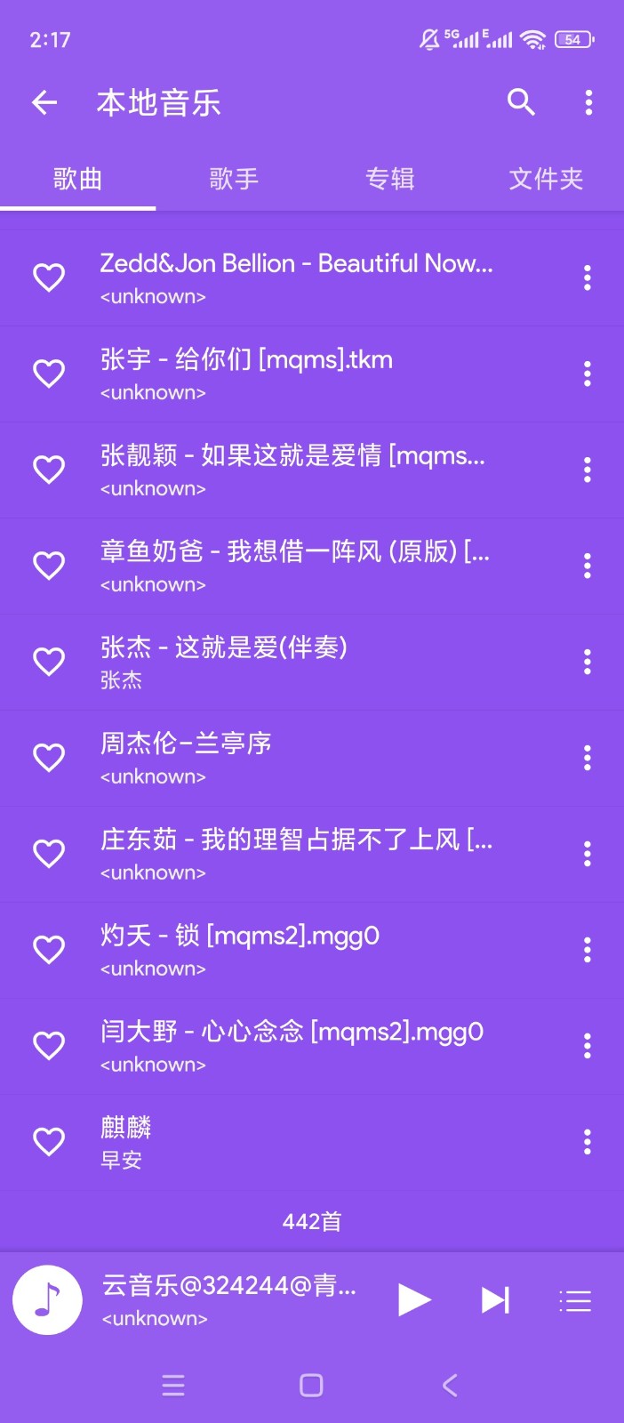 绿色音乐播放器