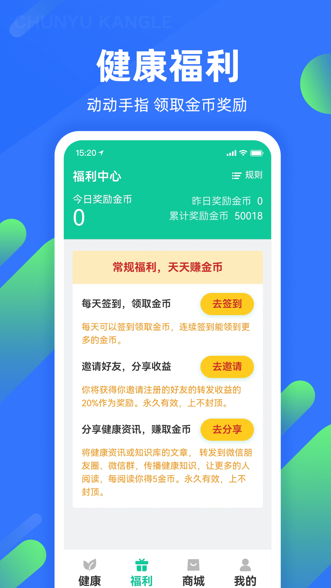 春雨康乐极速版