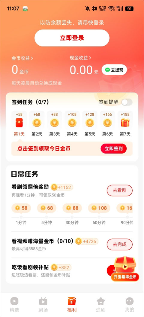 红豆短剧