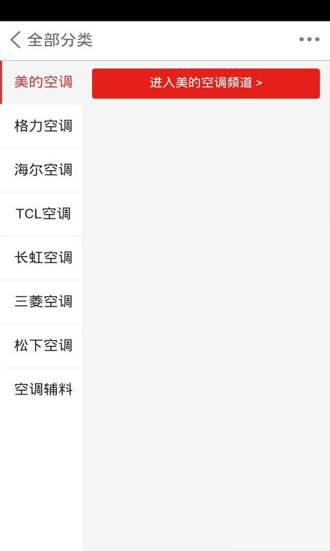 空调直销商城