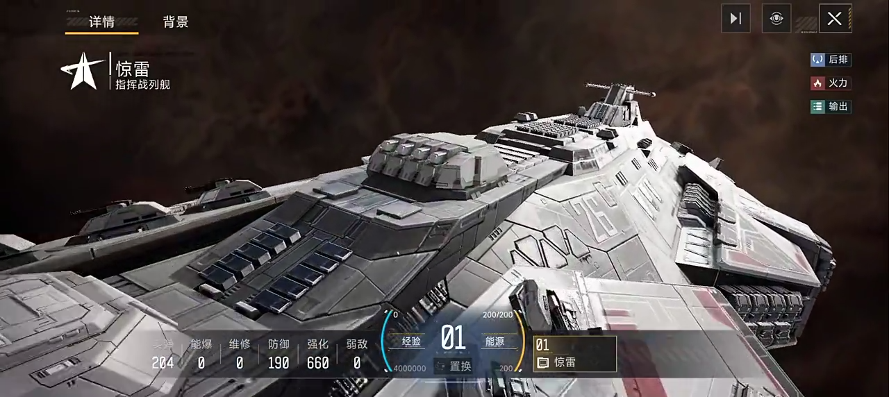 代号Space