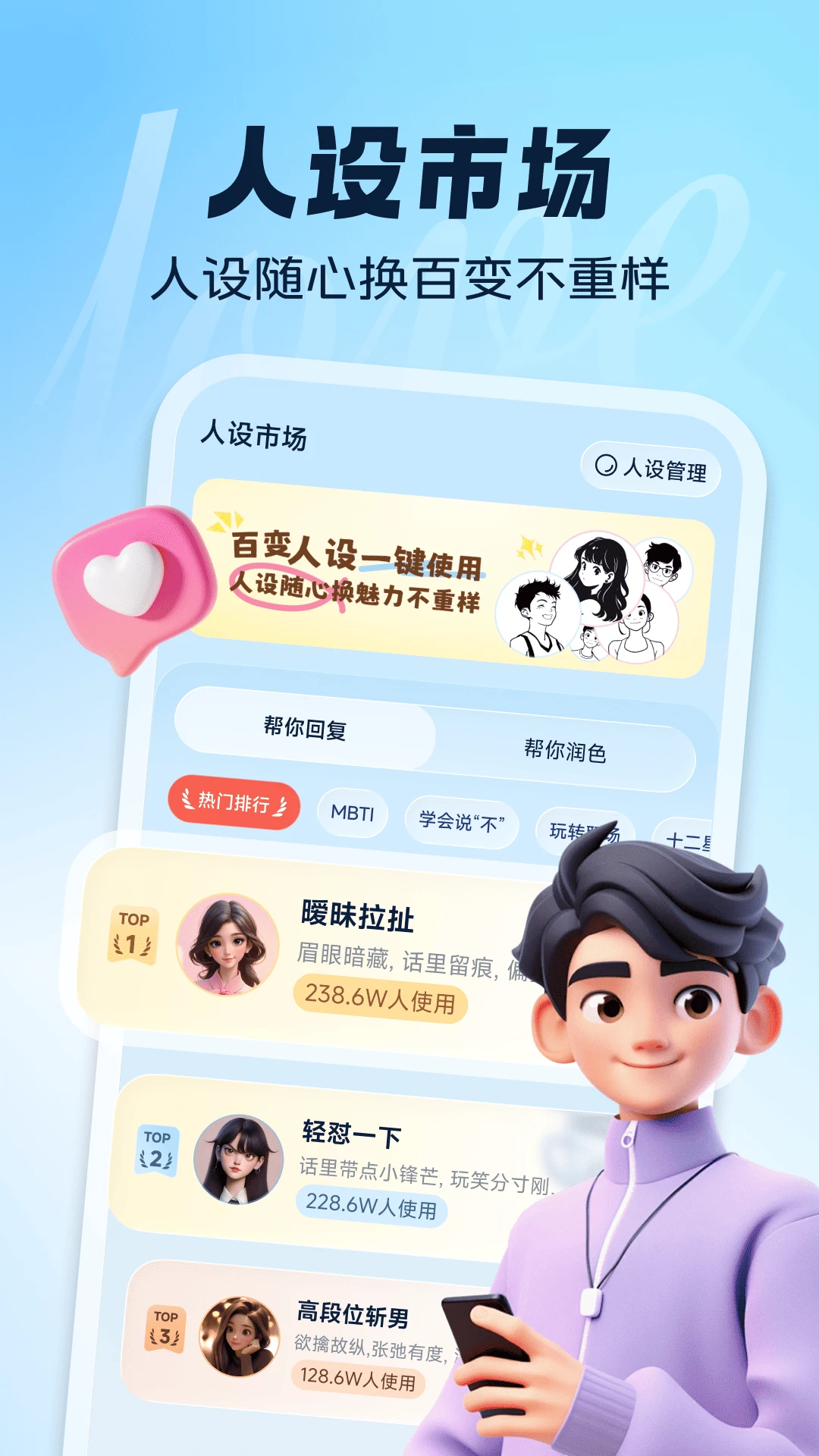 恋AI键盘