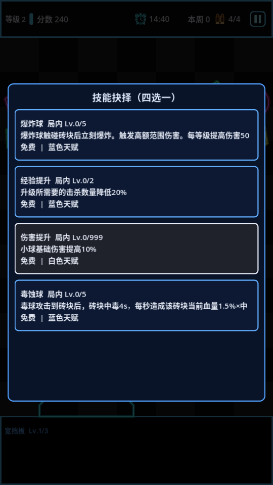 肉鸽弹球
