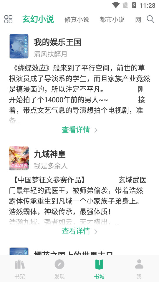 铁血读书