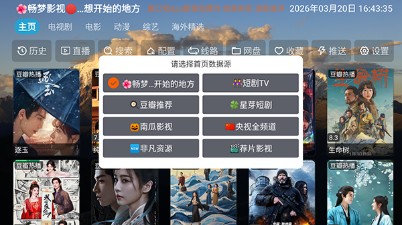 畅梦影视