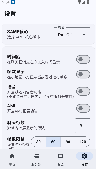 SAMP工具箱