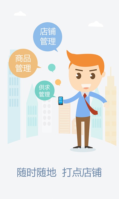 诚实通卖家