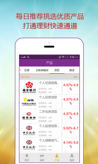 比邻金融云