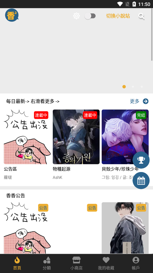 香香腐宅漫画