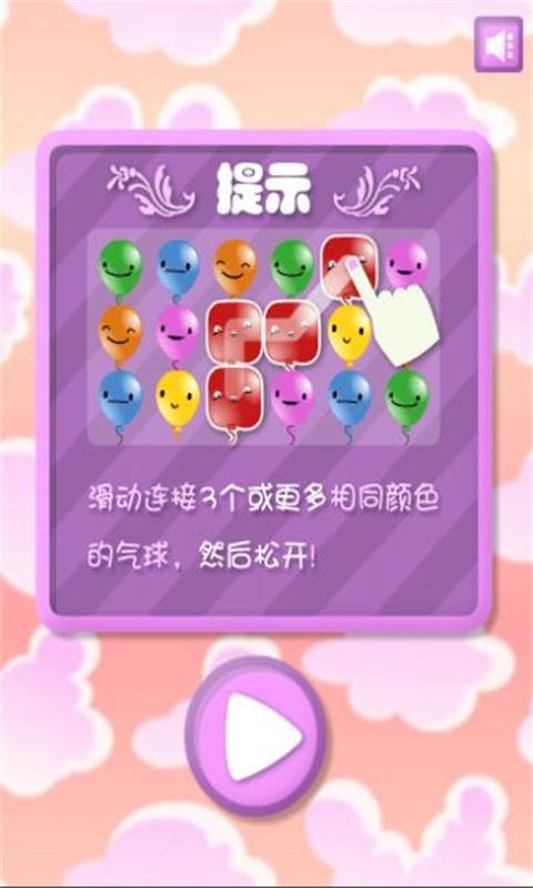 气球终结者
