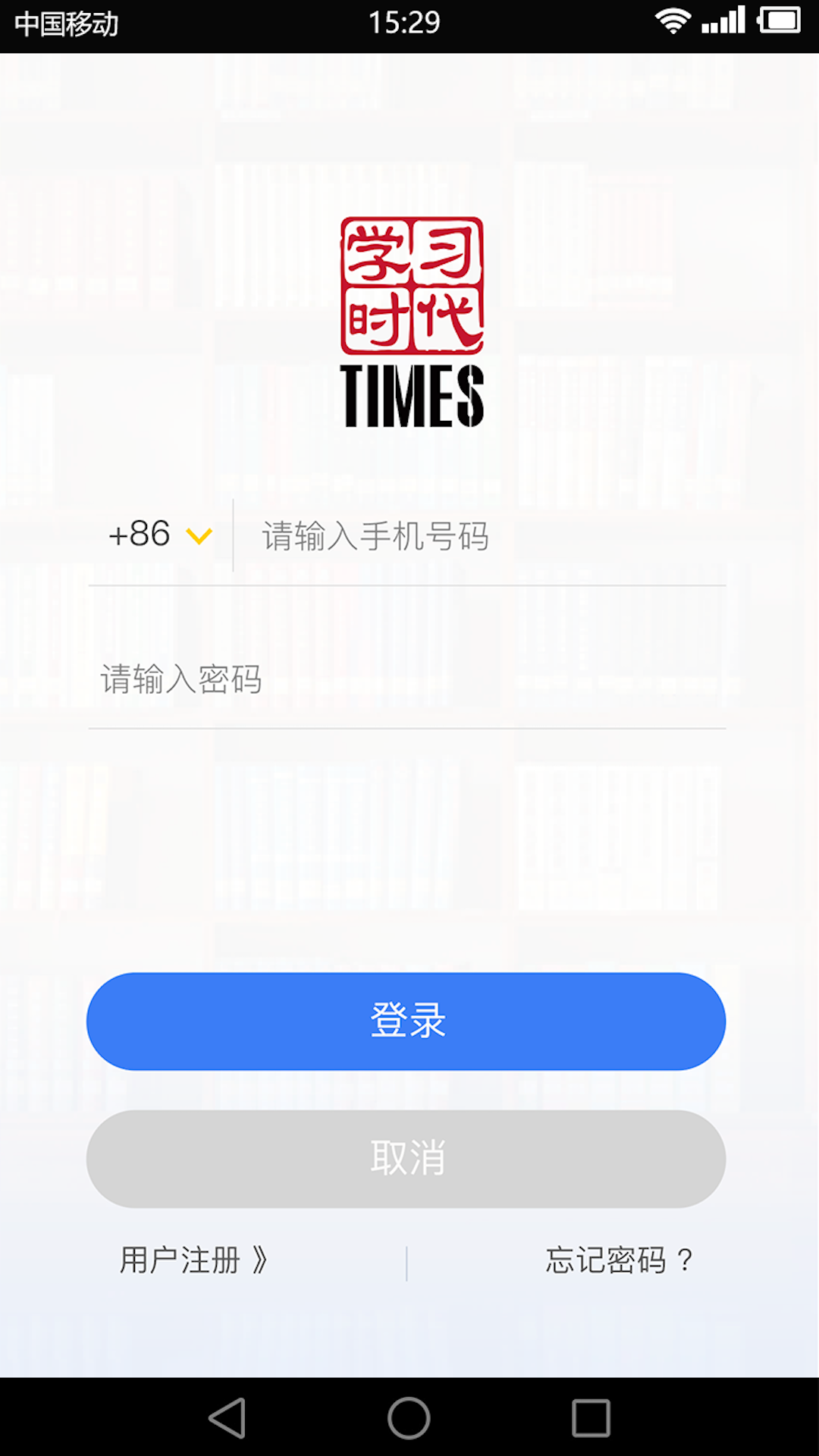 学习时代
