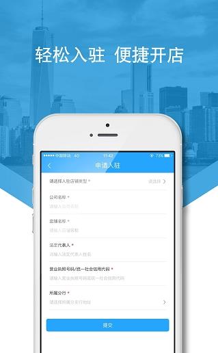 好兴动商户版