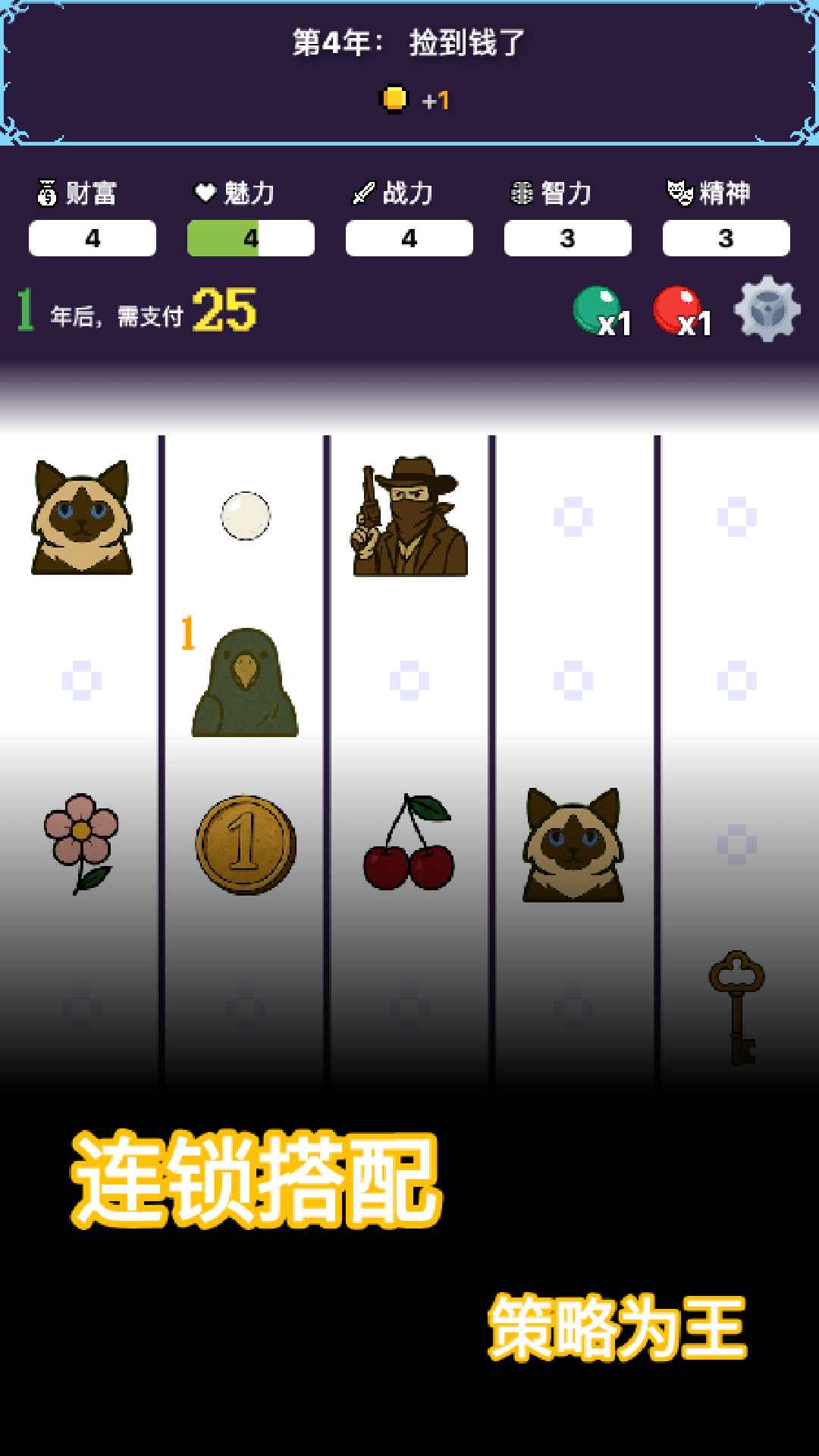 穿越模拟器