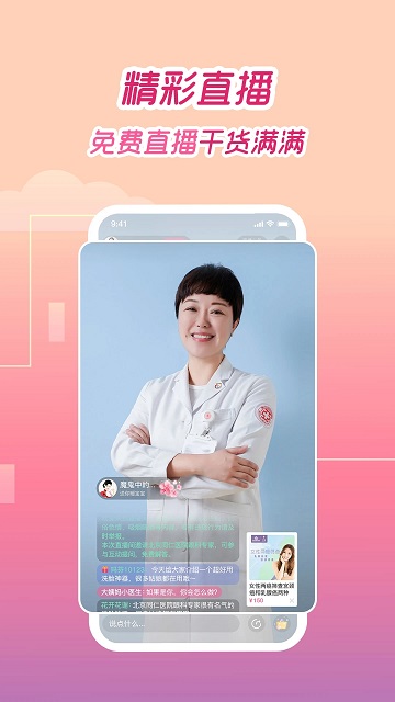 大姨妈月经期助手