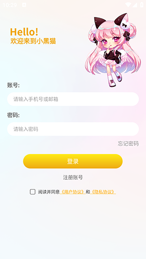 小黑猫漫画免费版