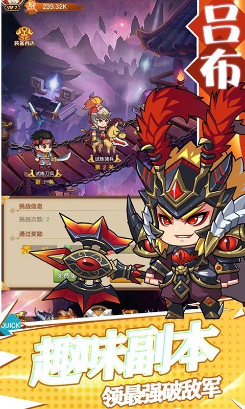 白给三国