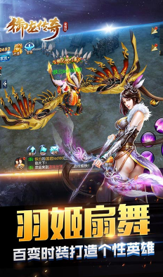 御龙传奇星耀版