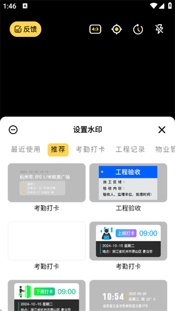 怪兽水印相机