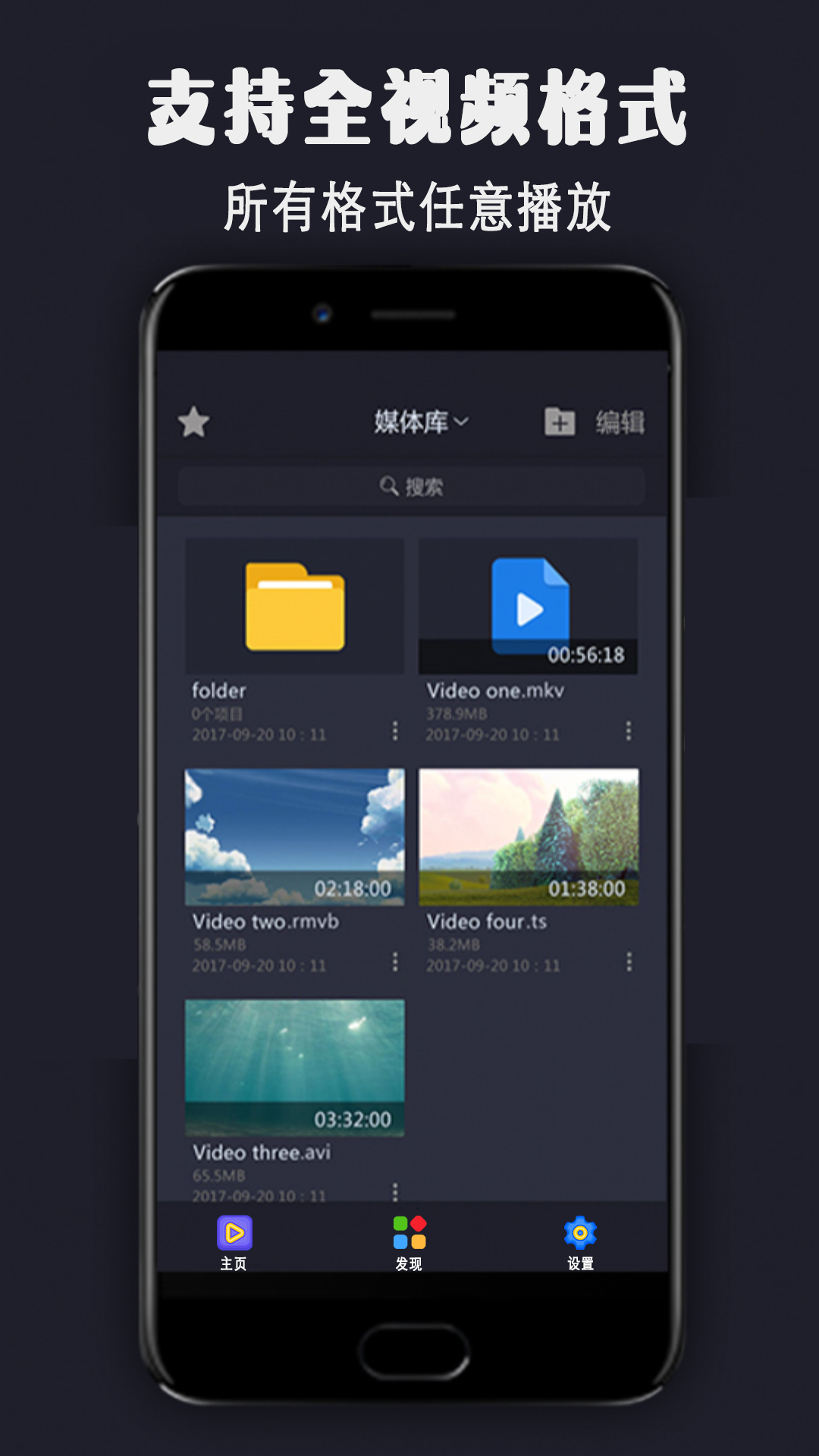 密码视频管家