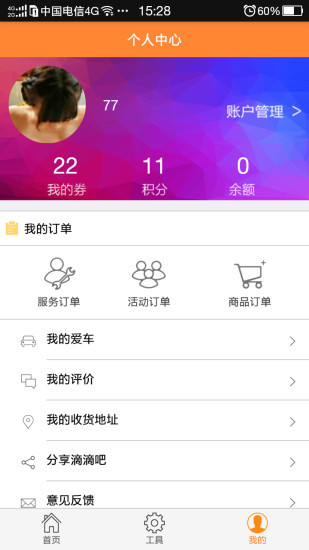 滴滴吧