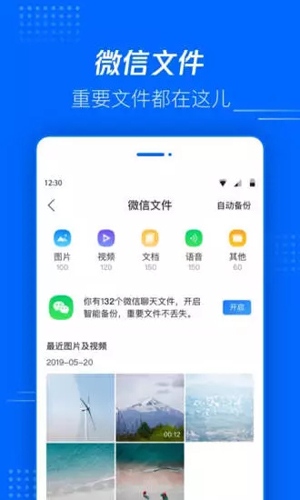 腾讯文件管理器3.5版本