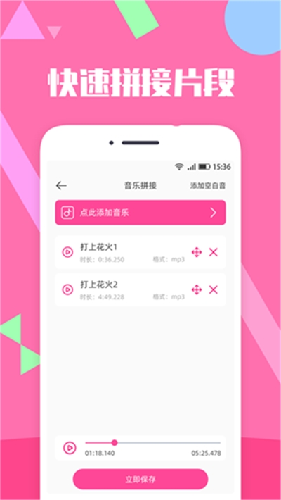 音乐剪辑精灵