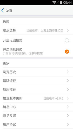 易迅网