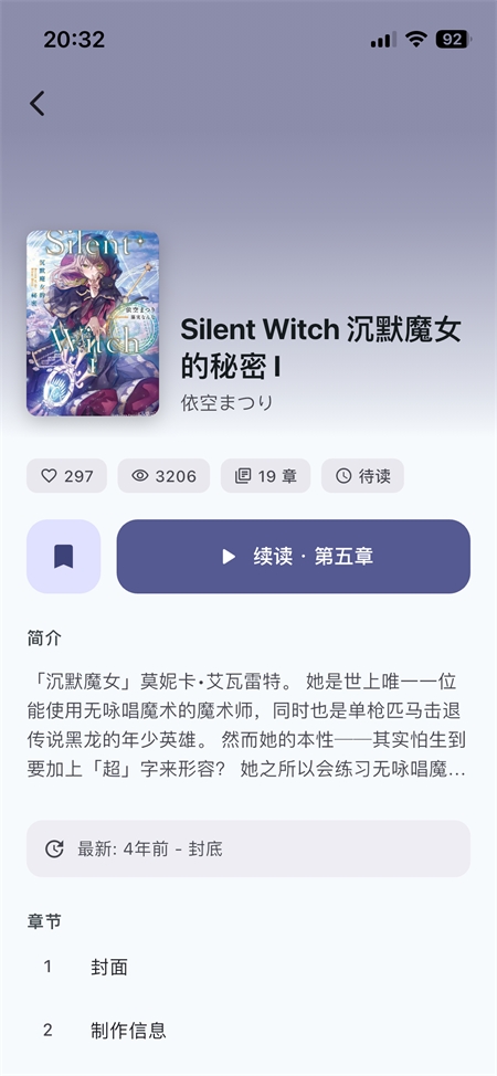 Novella轻小说