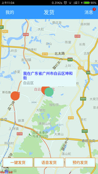 日昱物流app