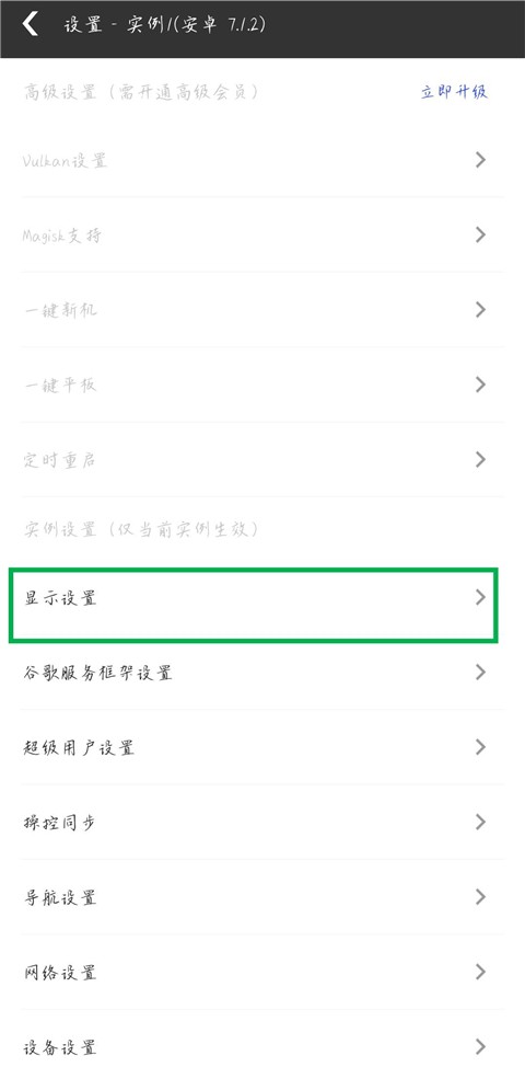 光速模拟器