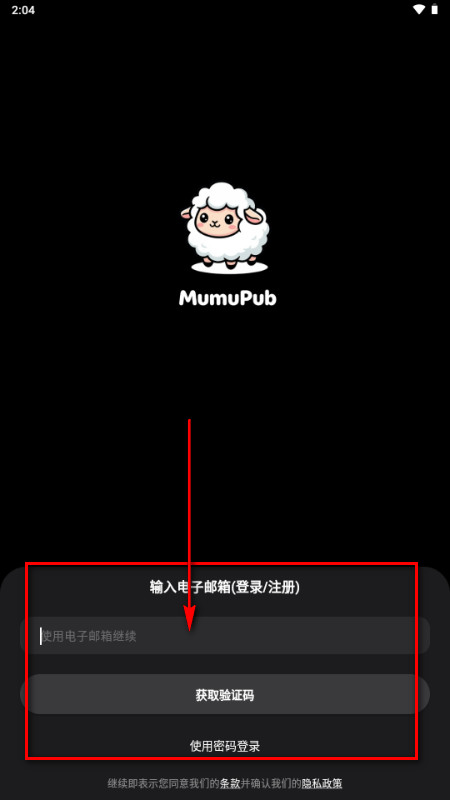 mumupub