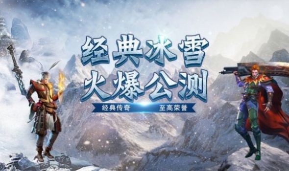冰雪鸿蒙鬼王