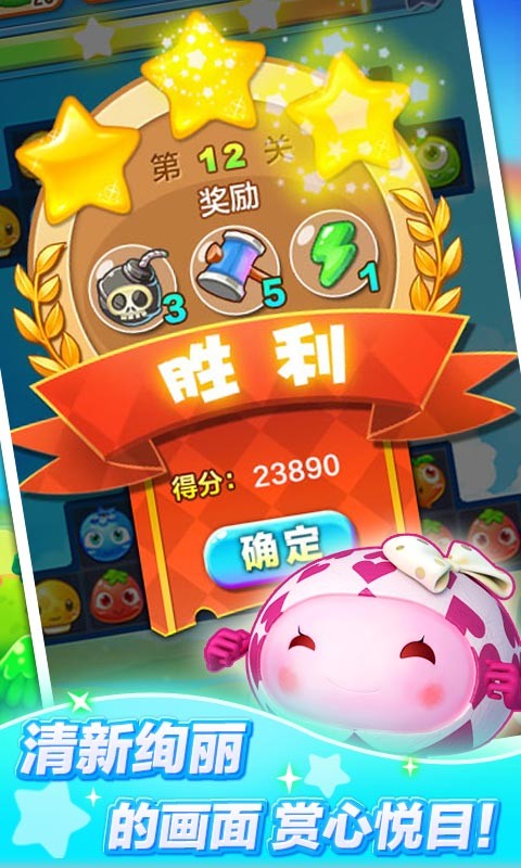 糖果世界大冒险HD