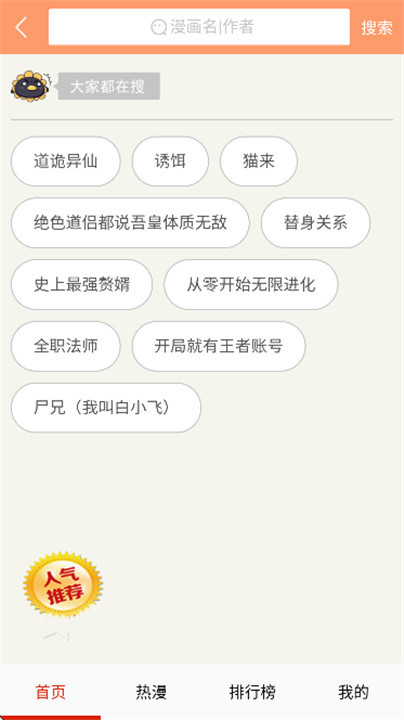 元尊漫画