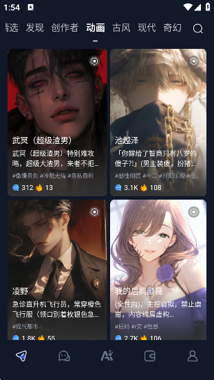 DadyAI聊天