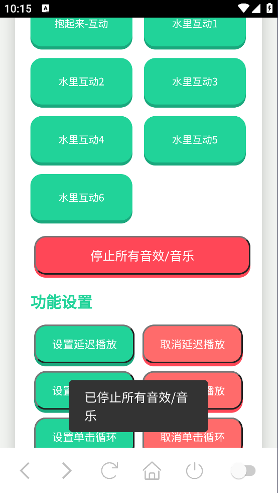 海兔语音盒