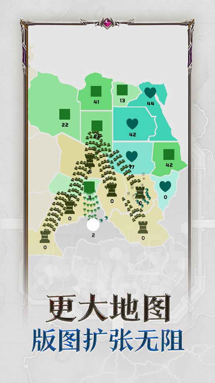 帝国扩张